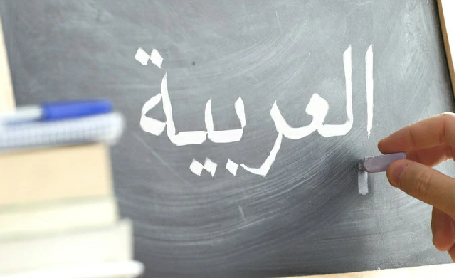Arabic Language Skills (G 5A-2025)